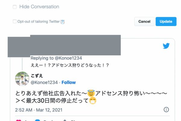 ツイート