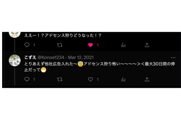 ツイート
