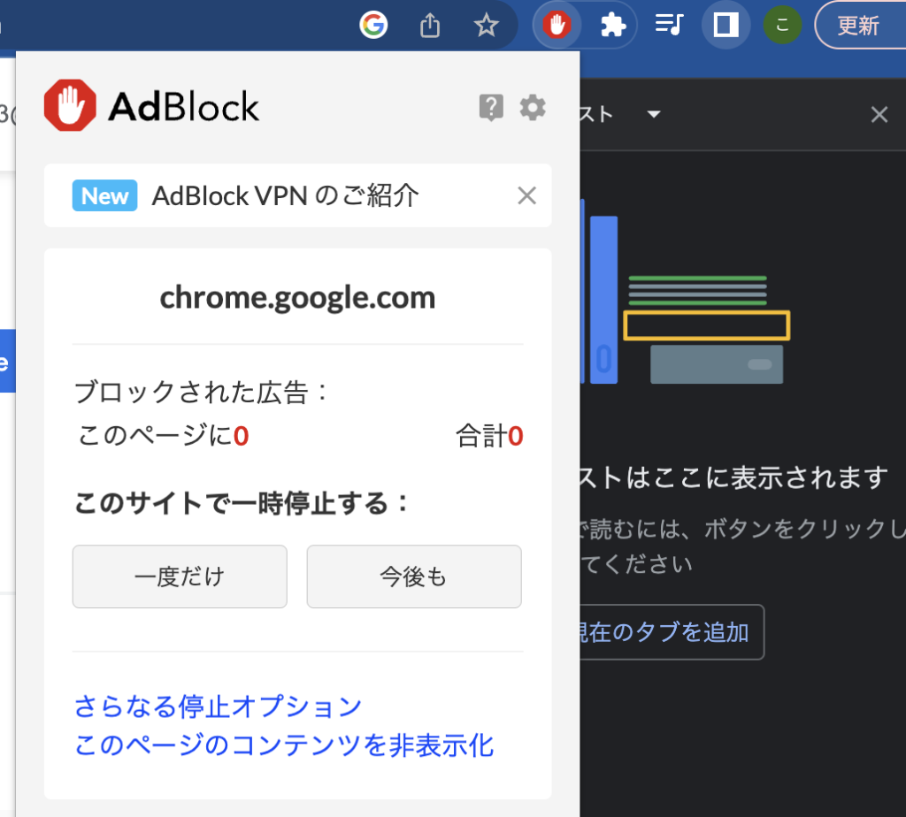 アドブロック